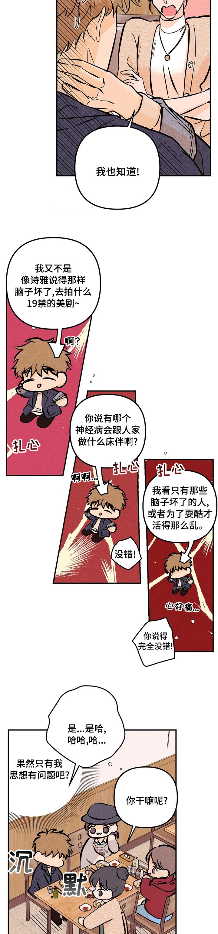 第39章：兼职