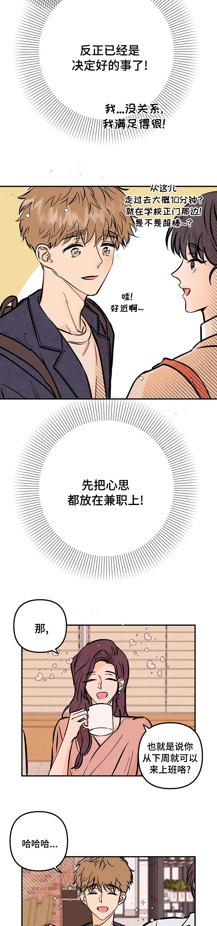 第39章：兼职