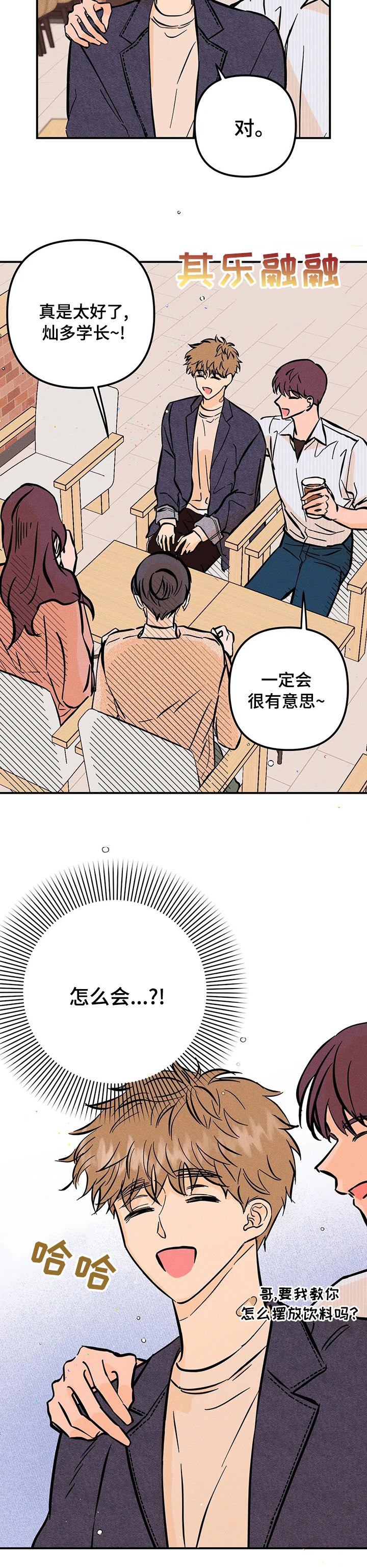 第39章：兼职