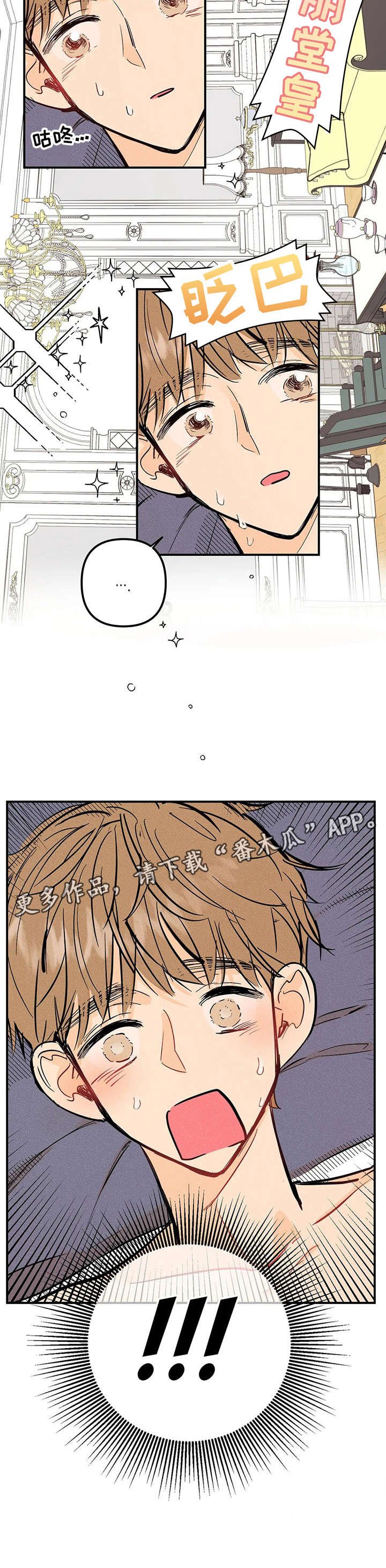 第4章：紧迫