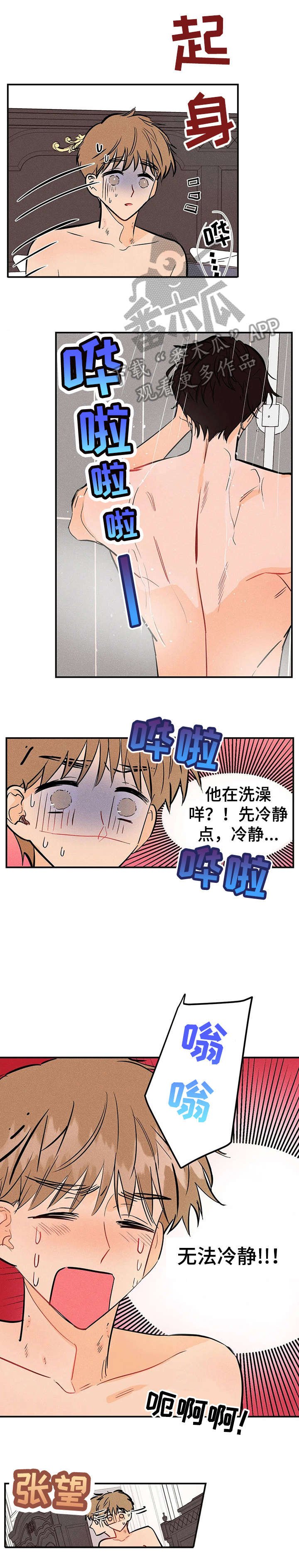 第4章：紧迫