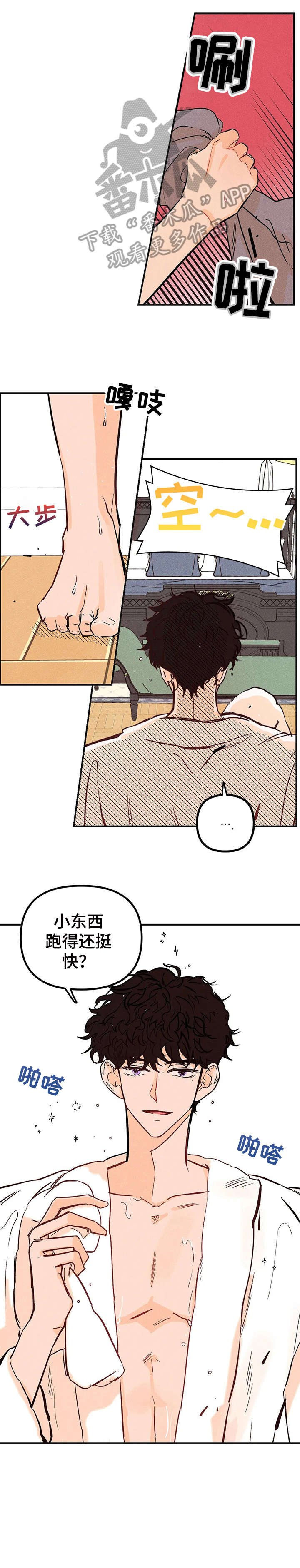 第4章：紧迫