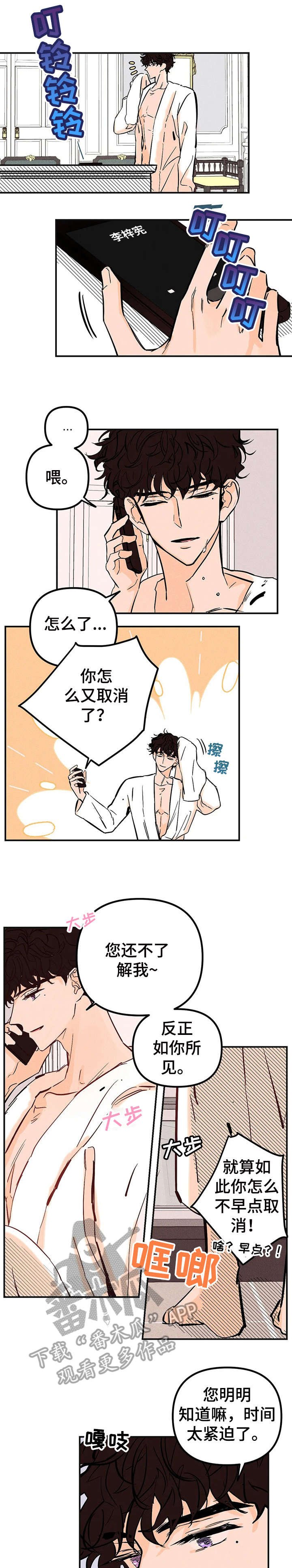 第4章：紧迫