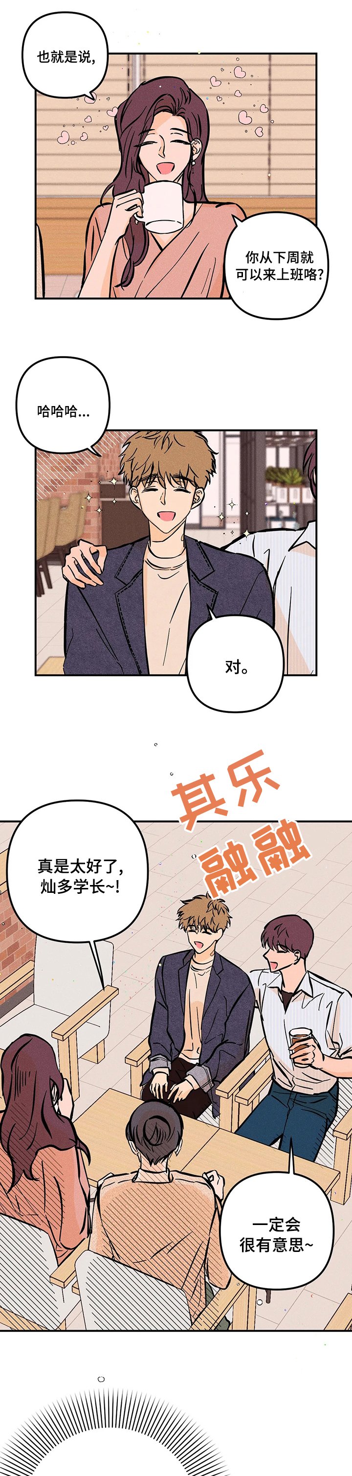 第40章：第一次