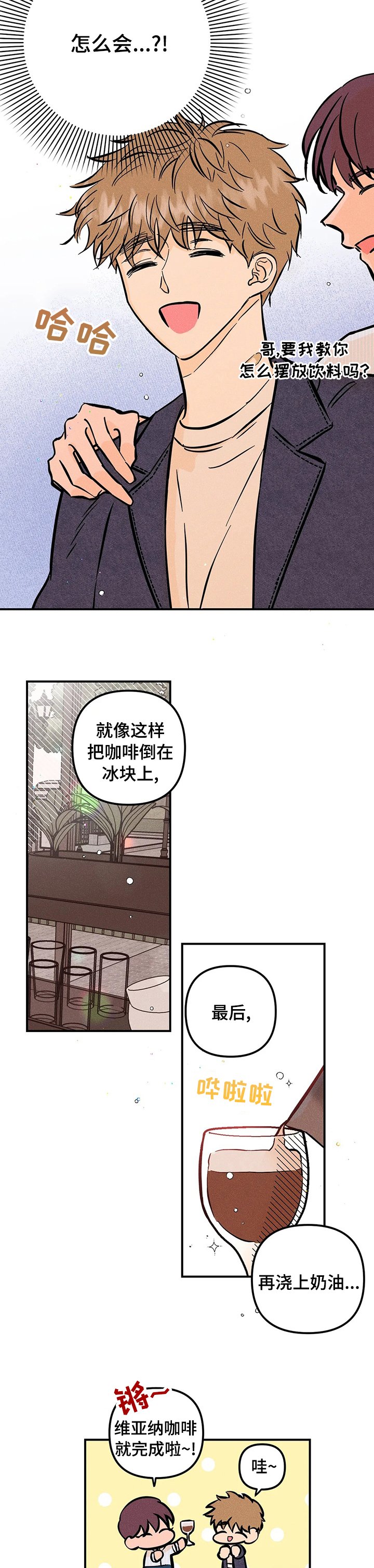 第40章：第一次
