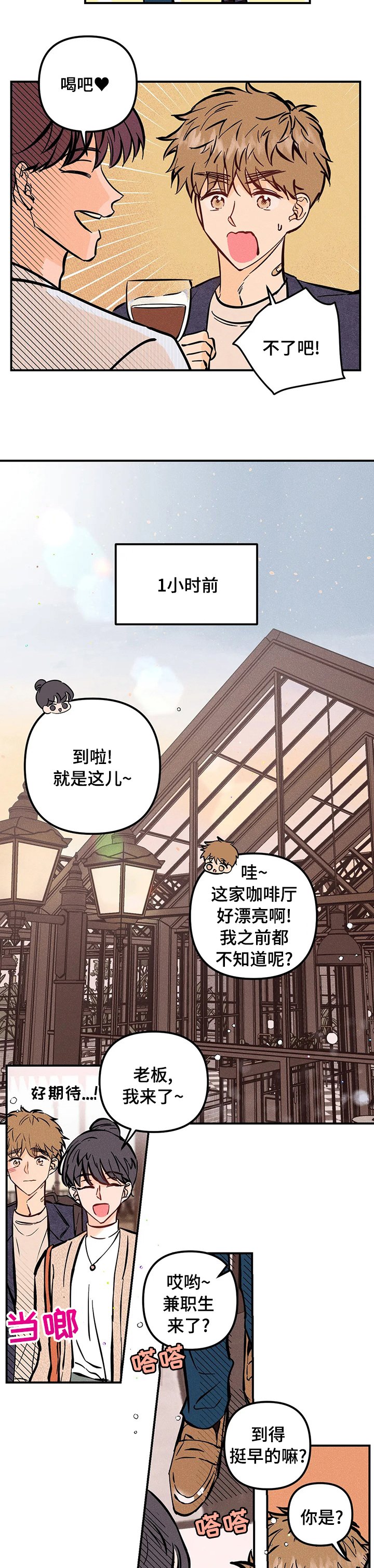 第40章：第一次