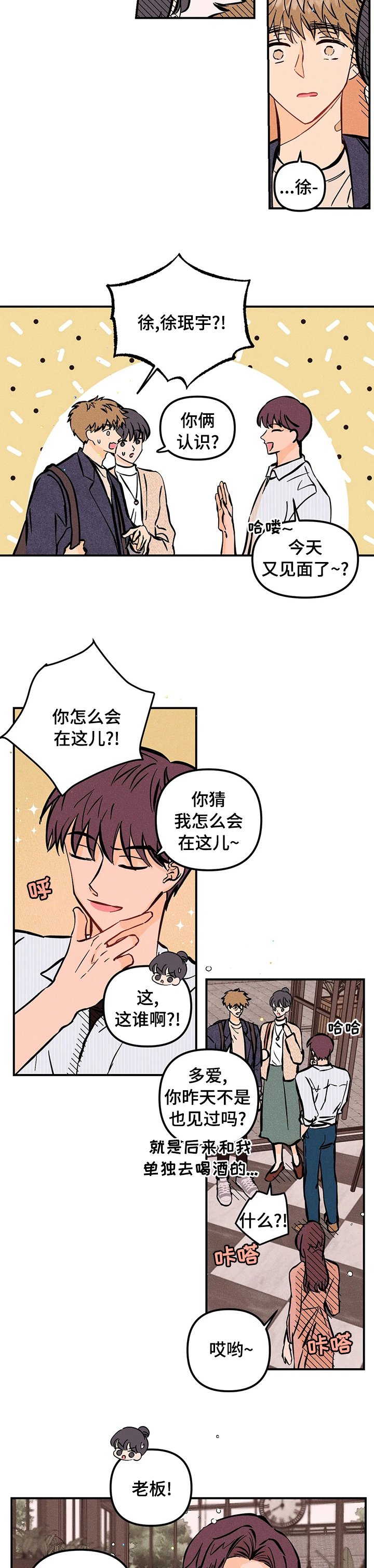 第40章：第一次
