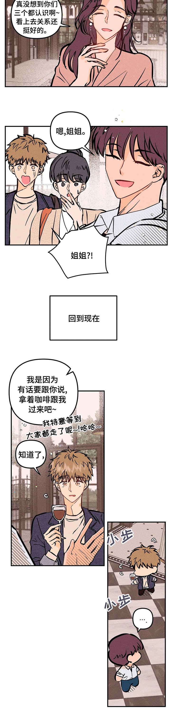 第40章：第一次