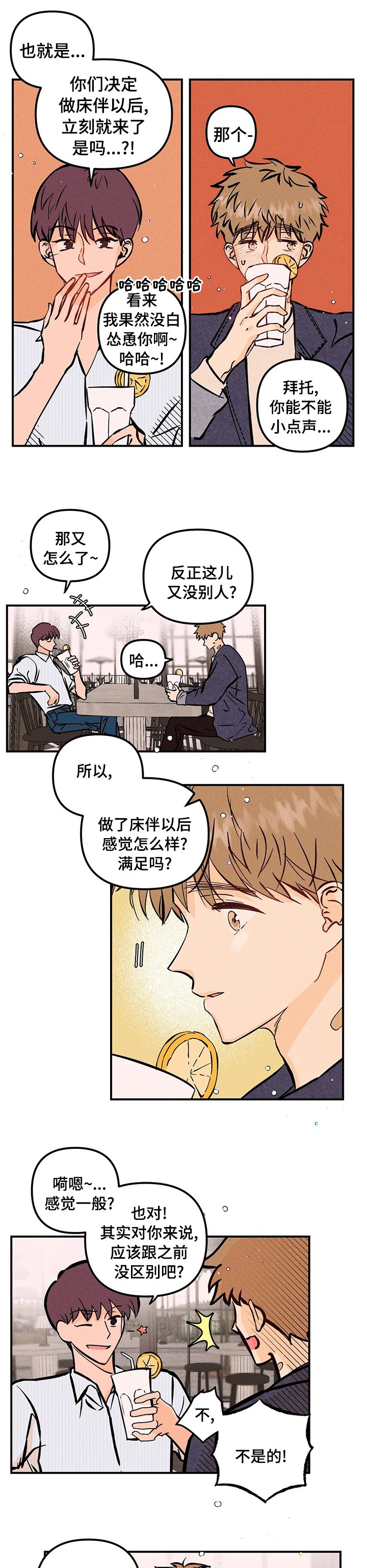第40章：第一次