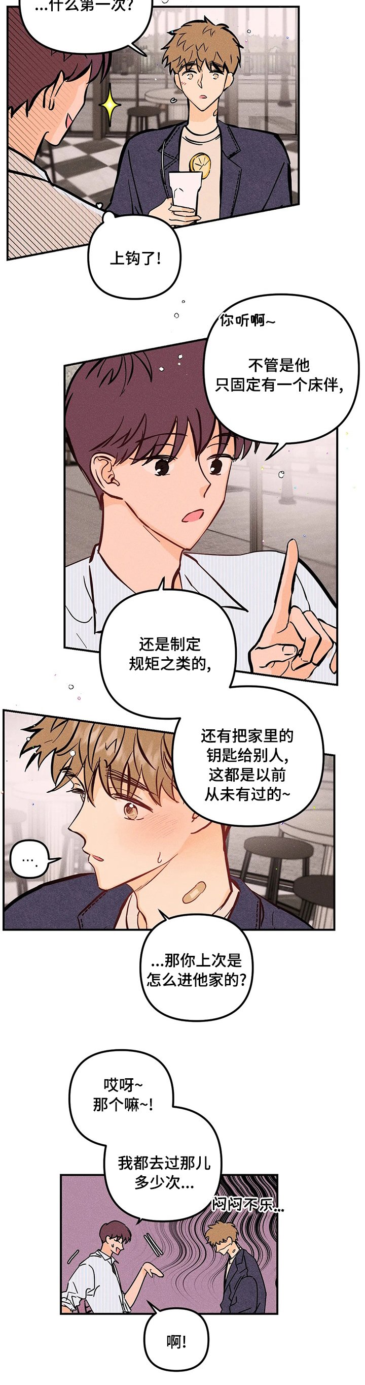 第40章：第一次