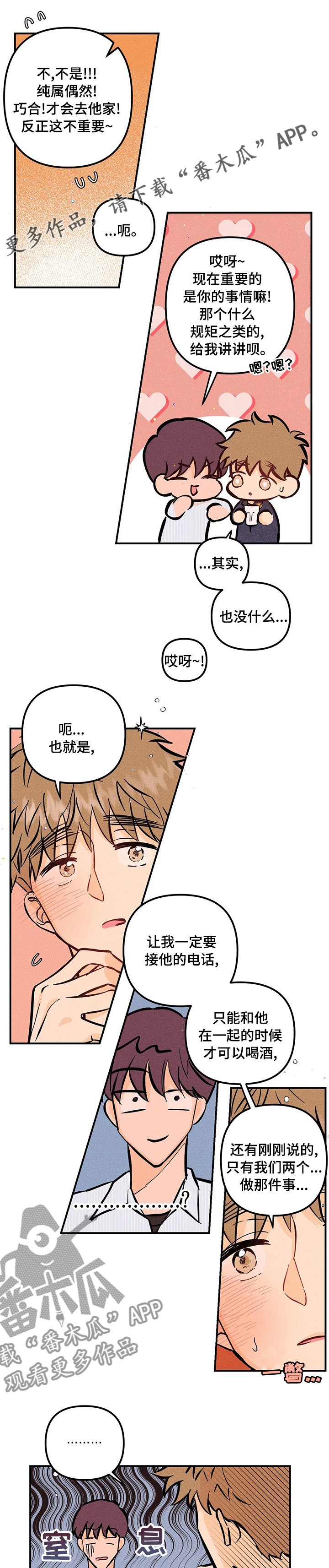 第41章：起床啦