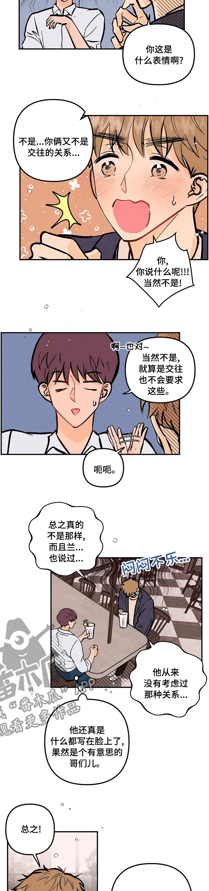第41章：起床啦