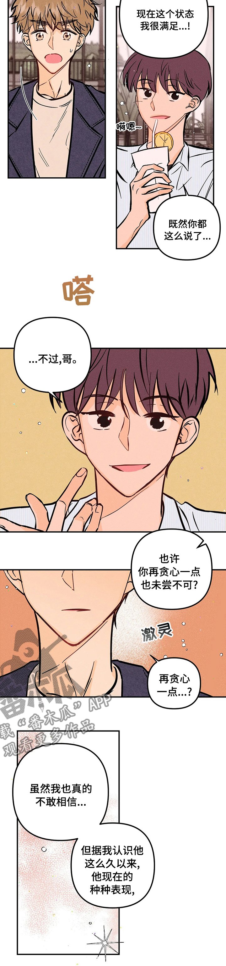 第41章：起床啦