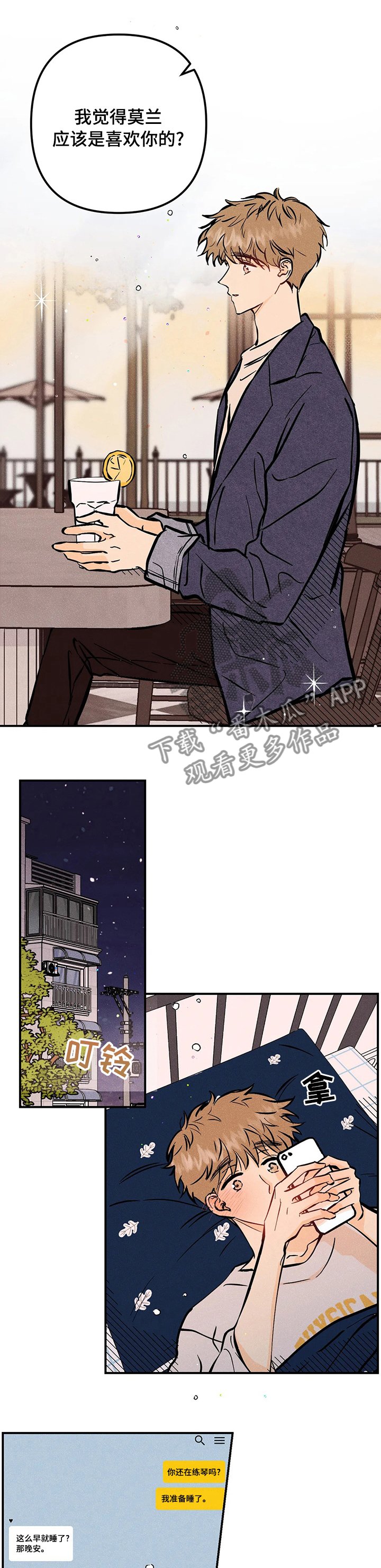 第41章：起床啦
