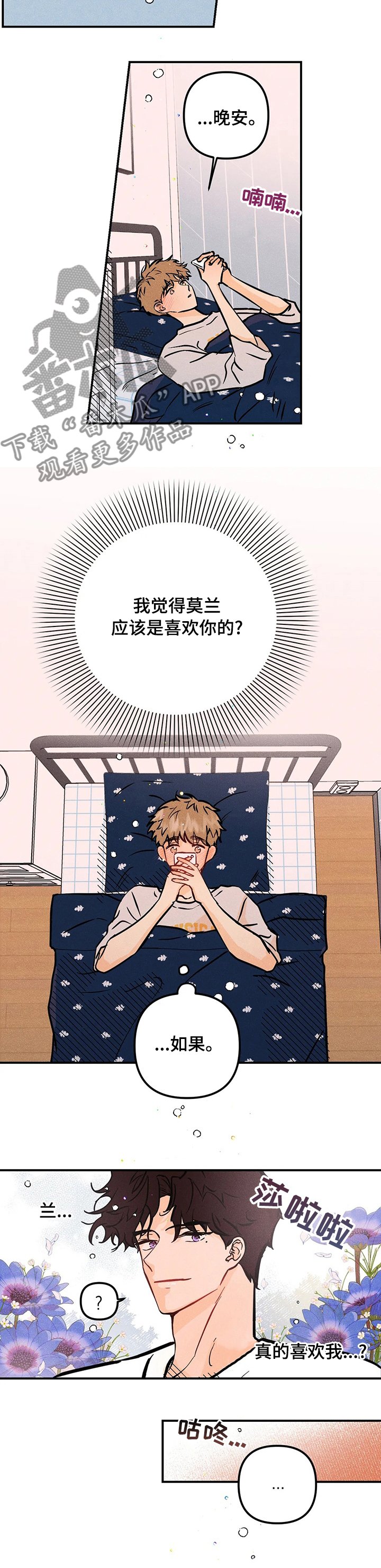 第41章：起床啦