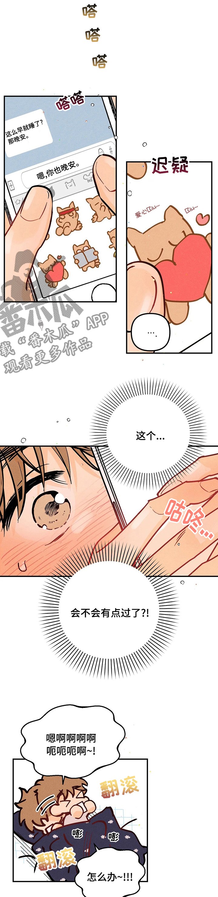 第41章：起床啦