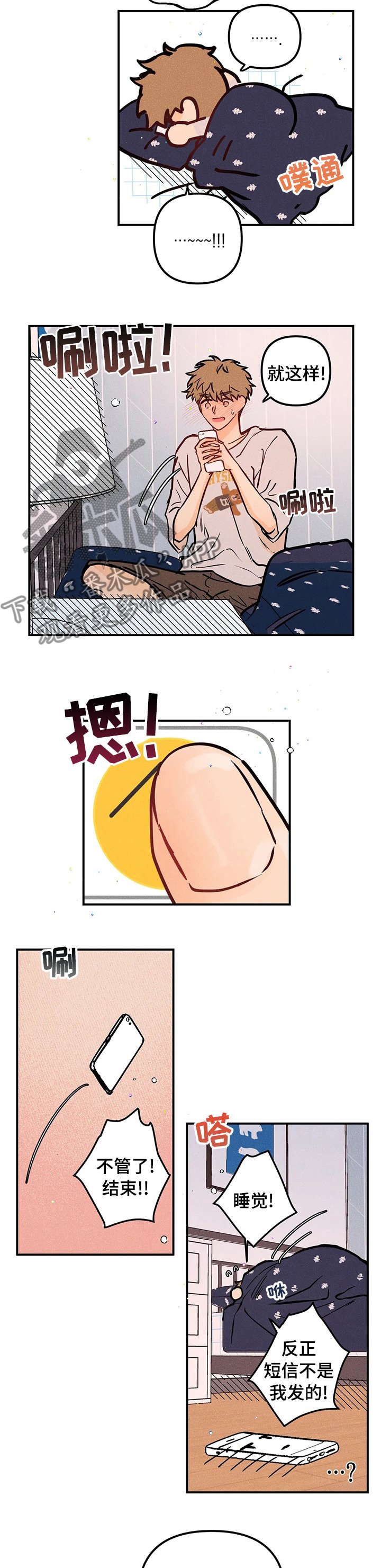 第41章：起床啦