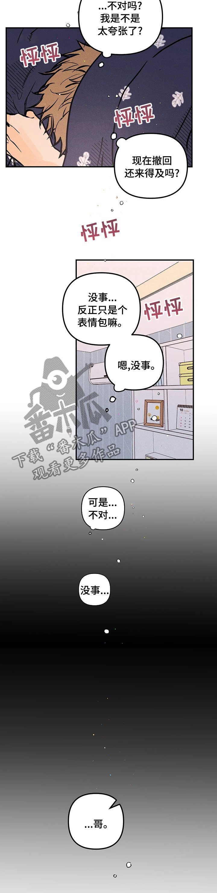 第41章：起床啦