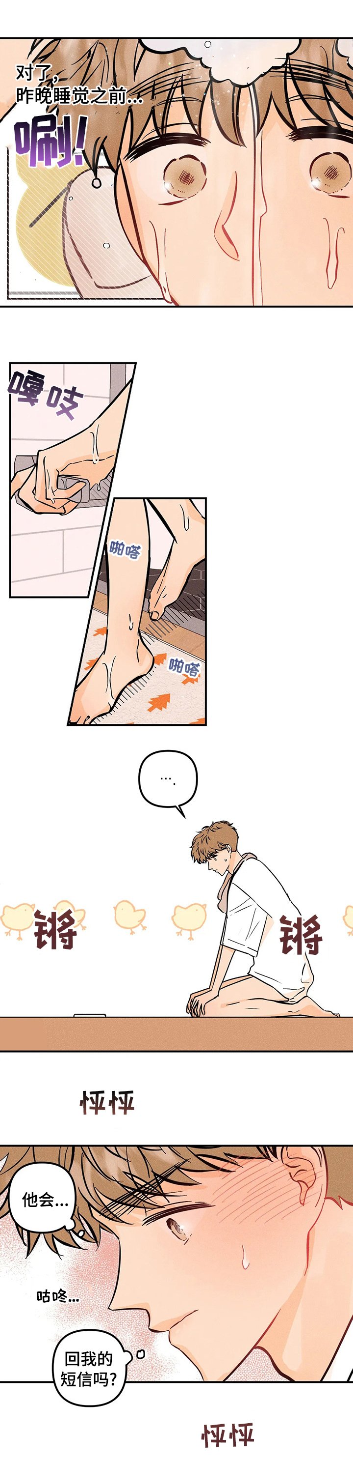 第42章：成绩