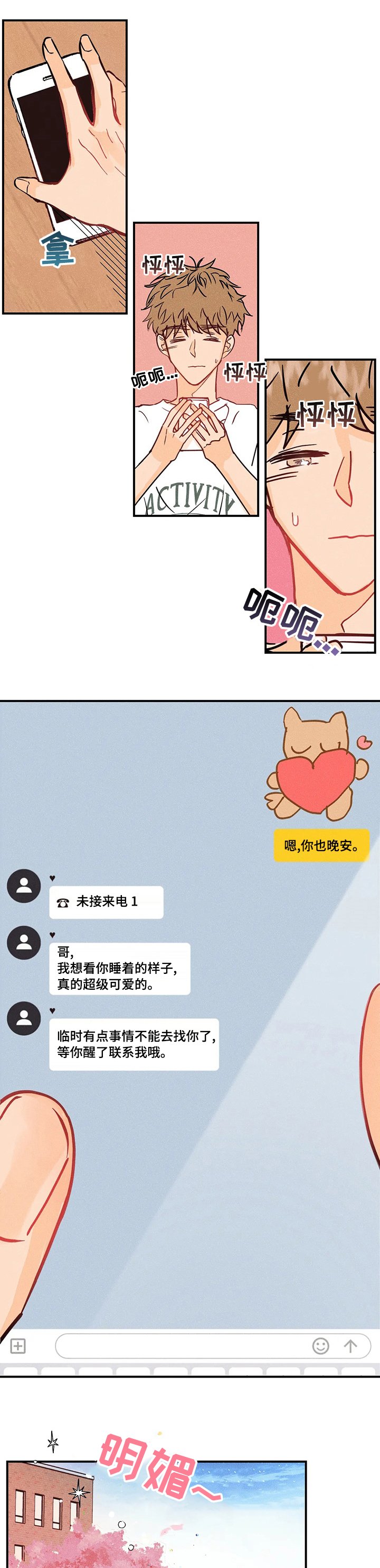 第42章：成绩
