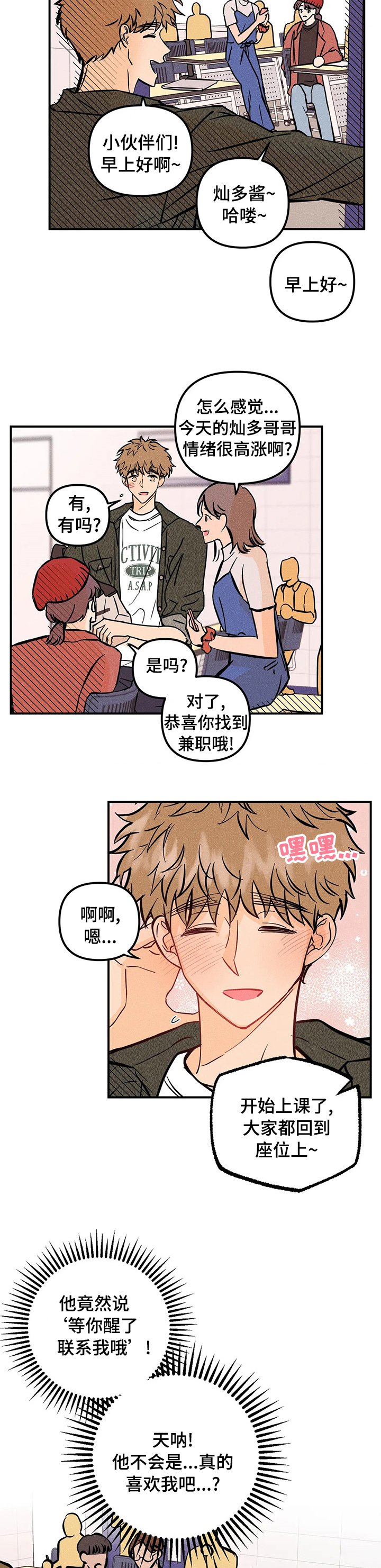 第42章：成绩