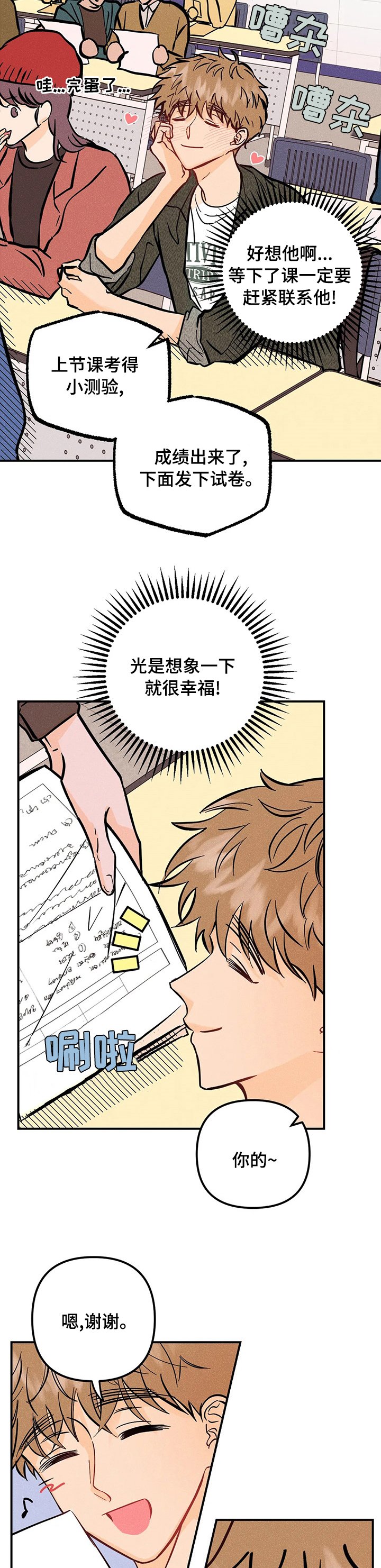 第42章：成绩