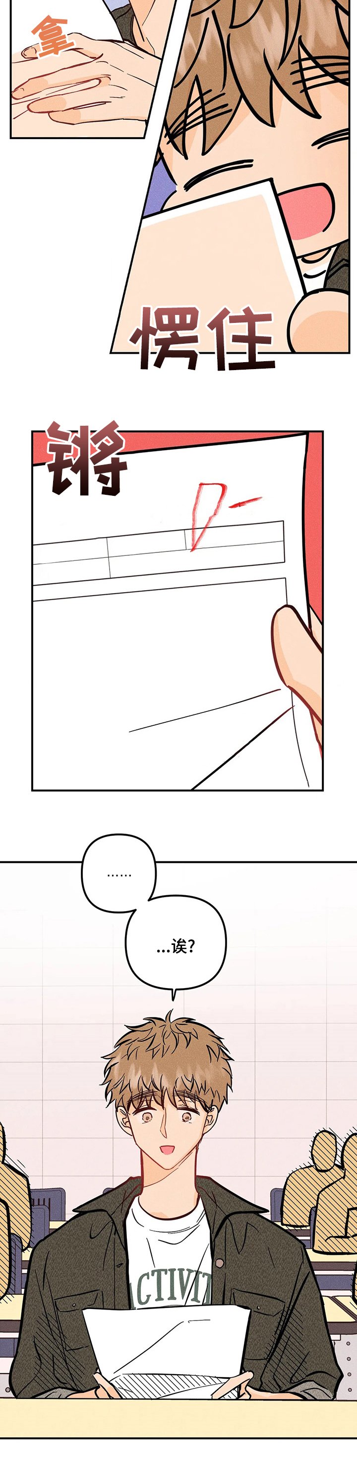 第42章：成绩