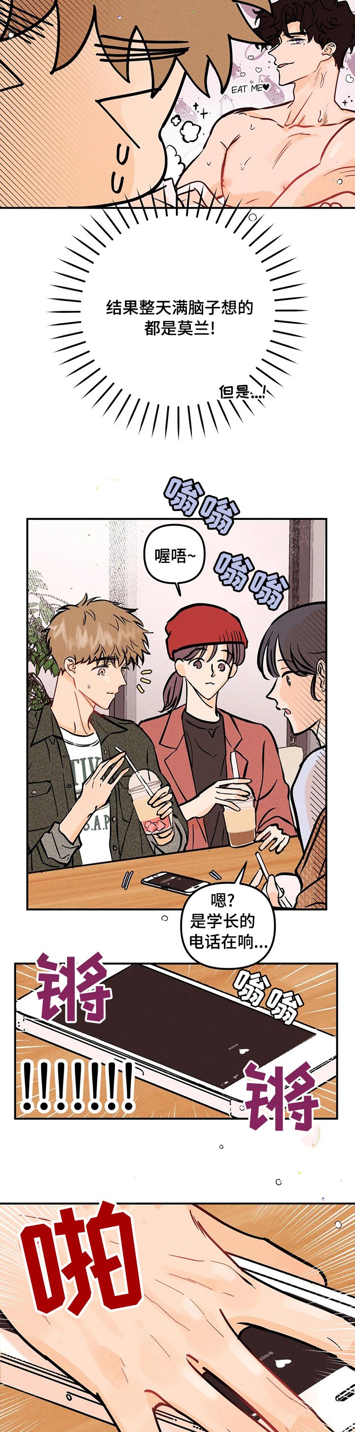 第43章：缘分