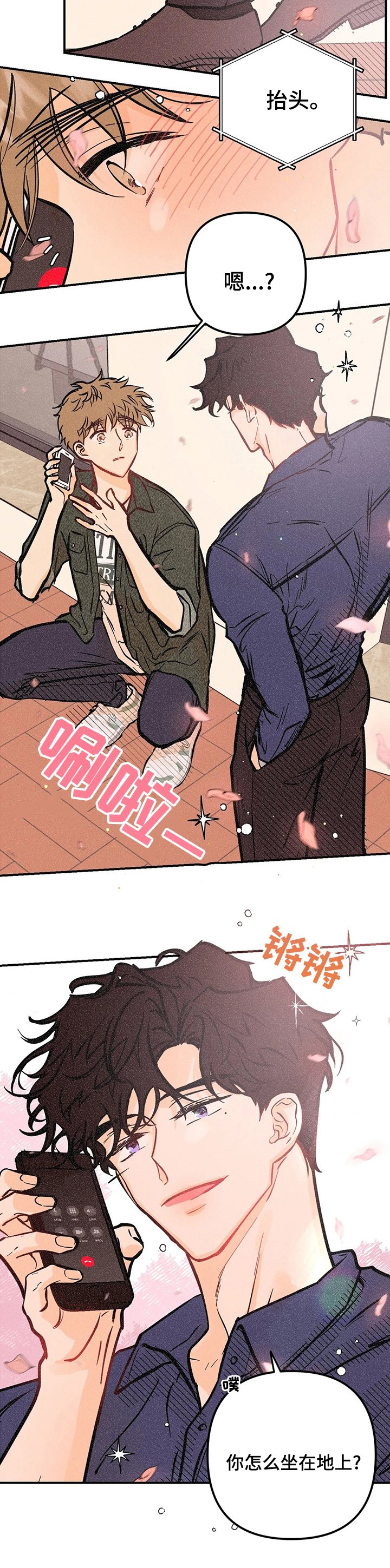 第43章：缘分