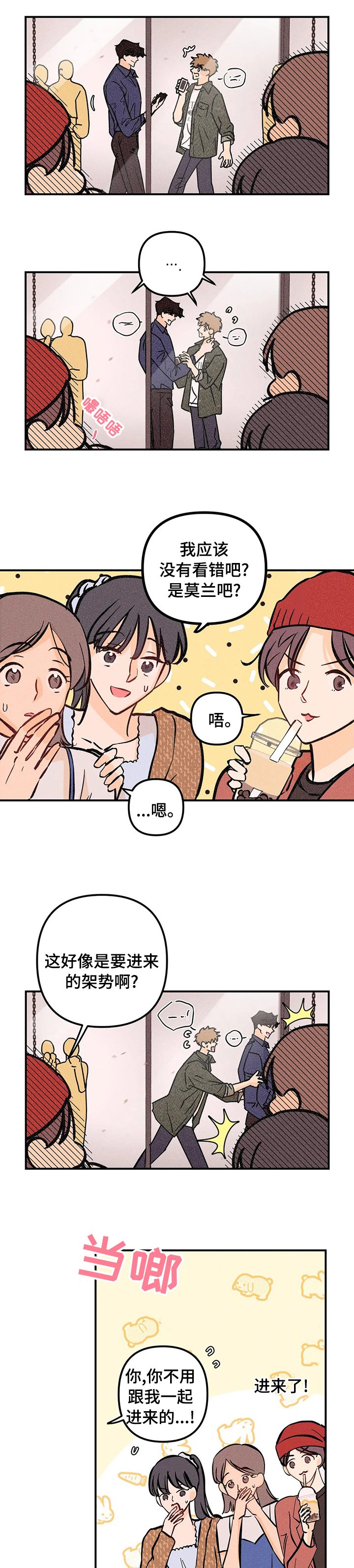 第44章：犯规