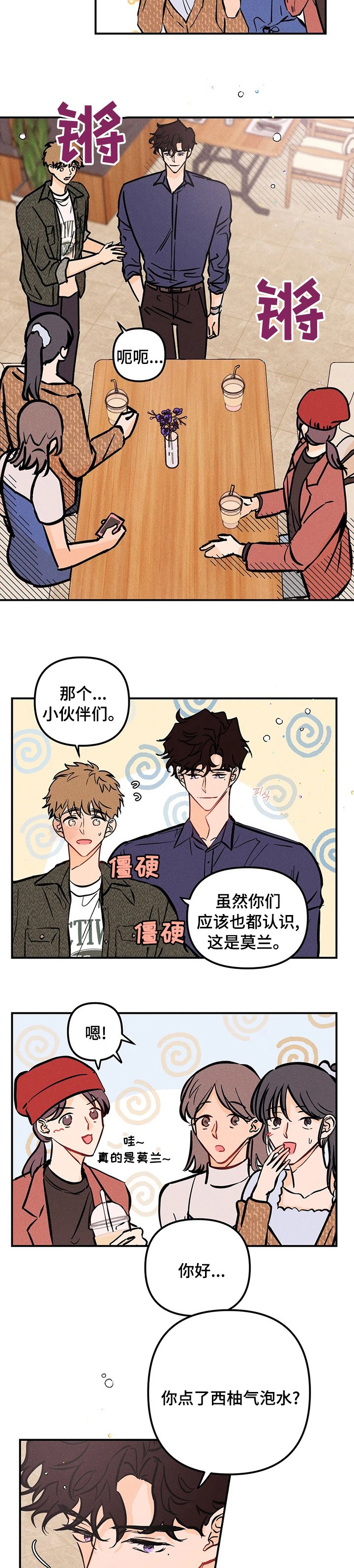 第44章：犯规