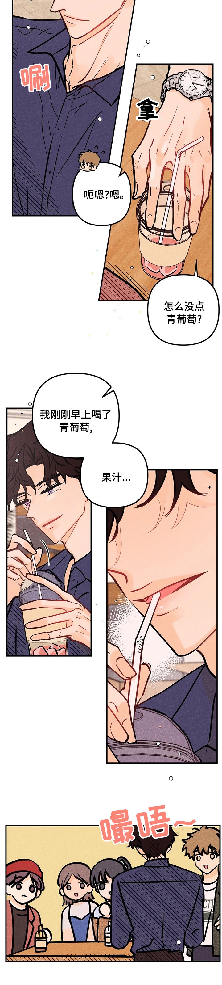 第44章：犯规