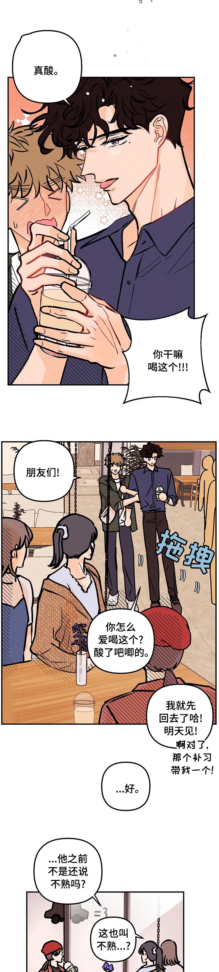 第44章：犯规