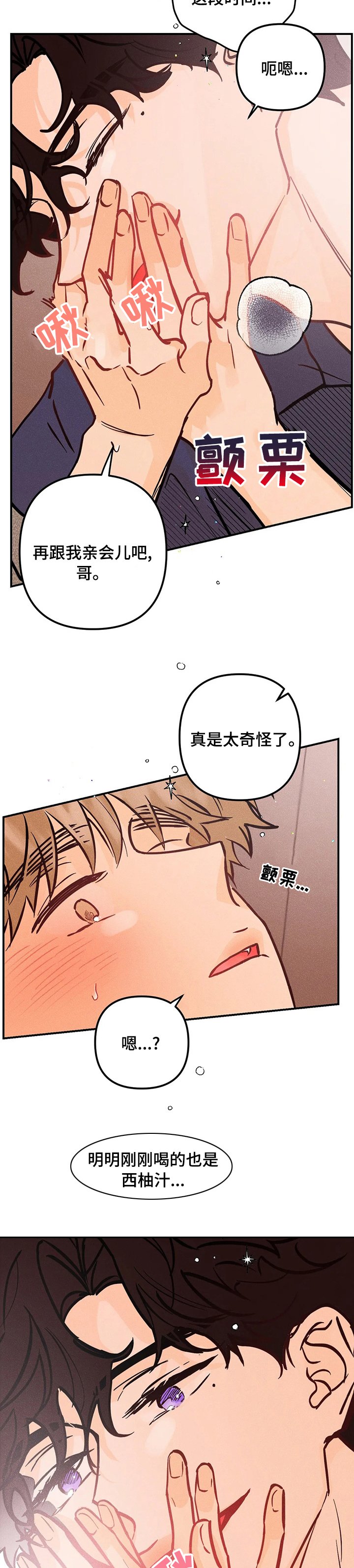 第44章：犯规