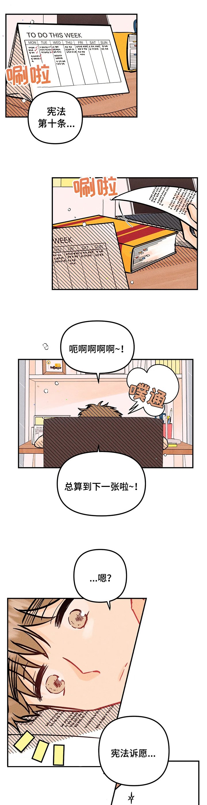 第45章：心思