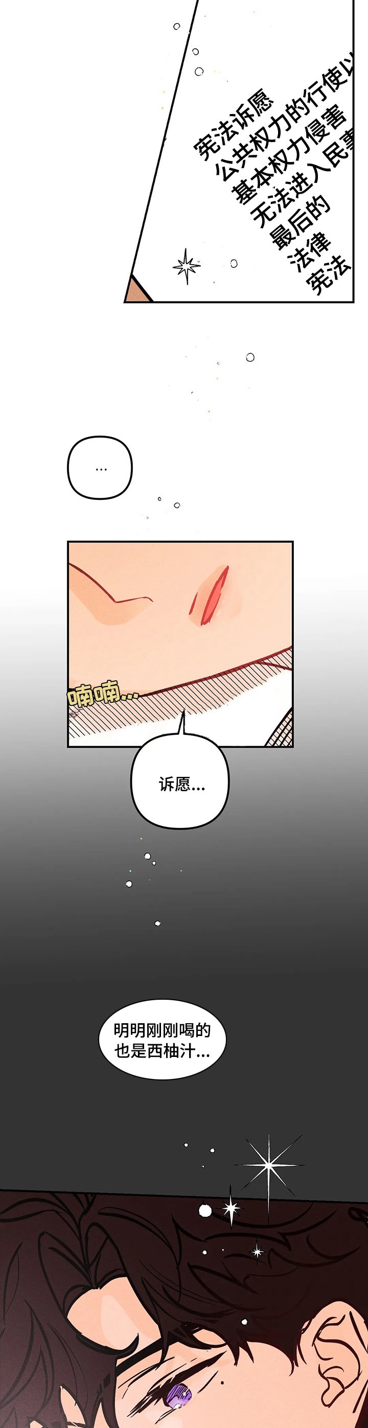 第45章：心思