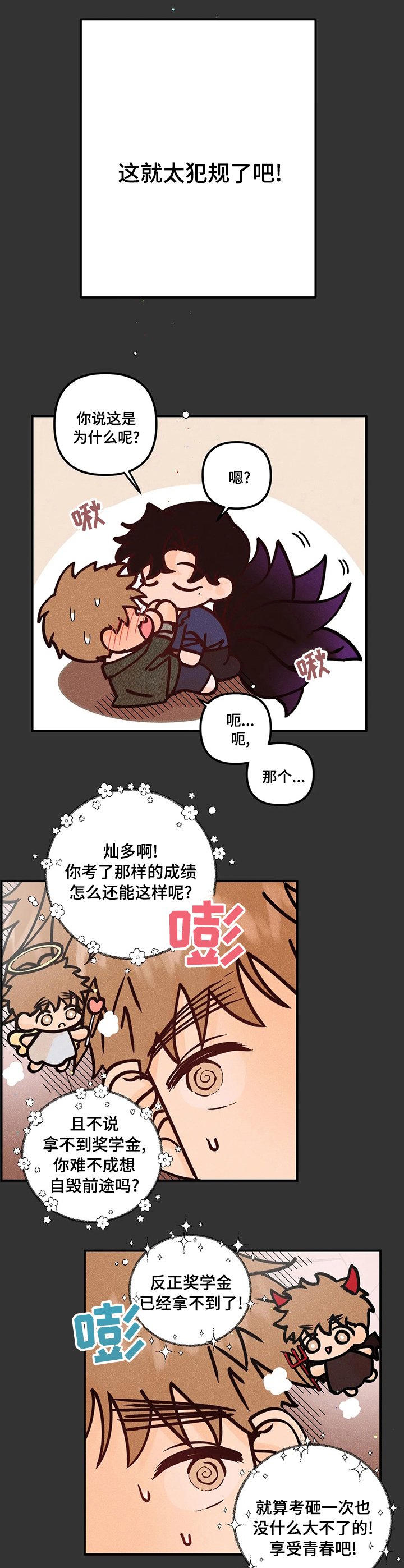 第45章：心思
