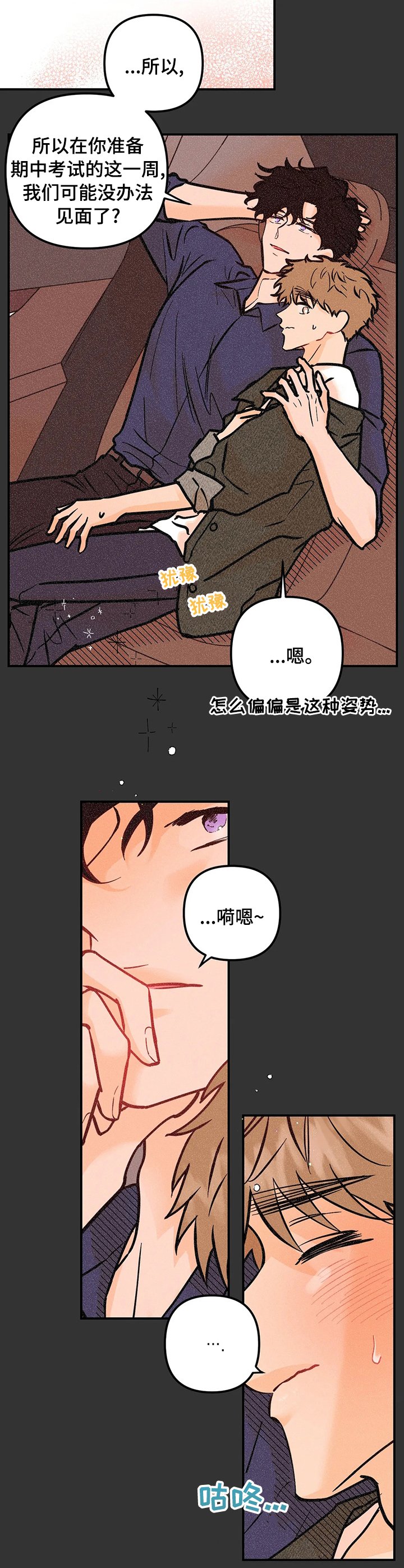 第45章：心思