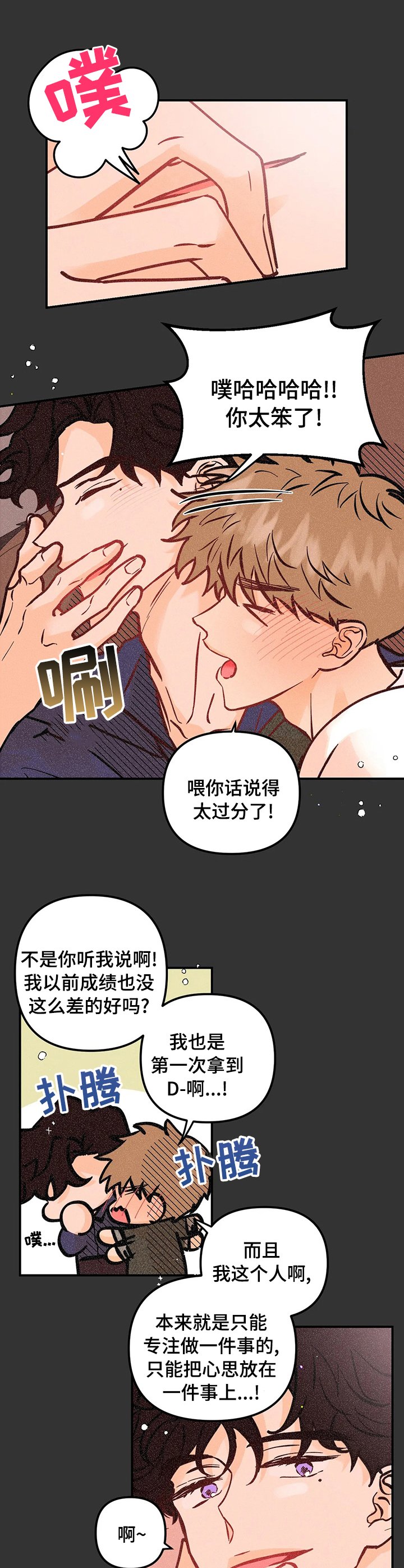 第45章：心思