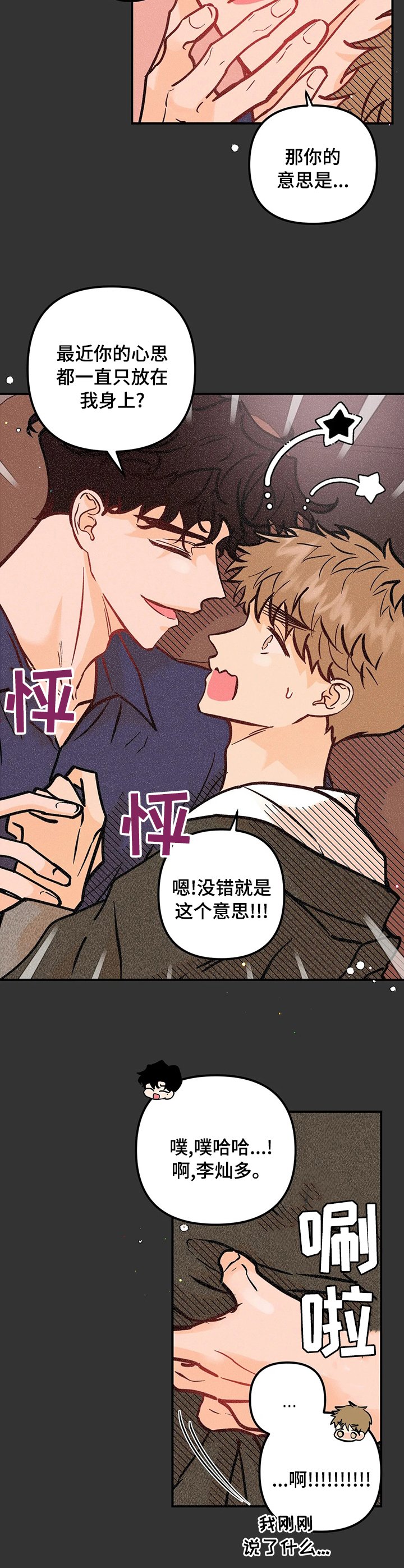 第45章：心思
