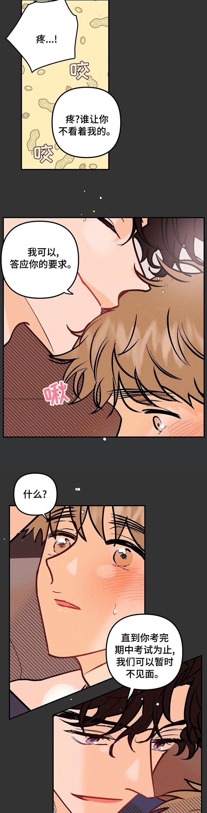 第46章：心愿