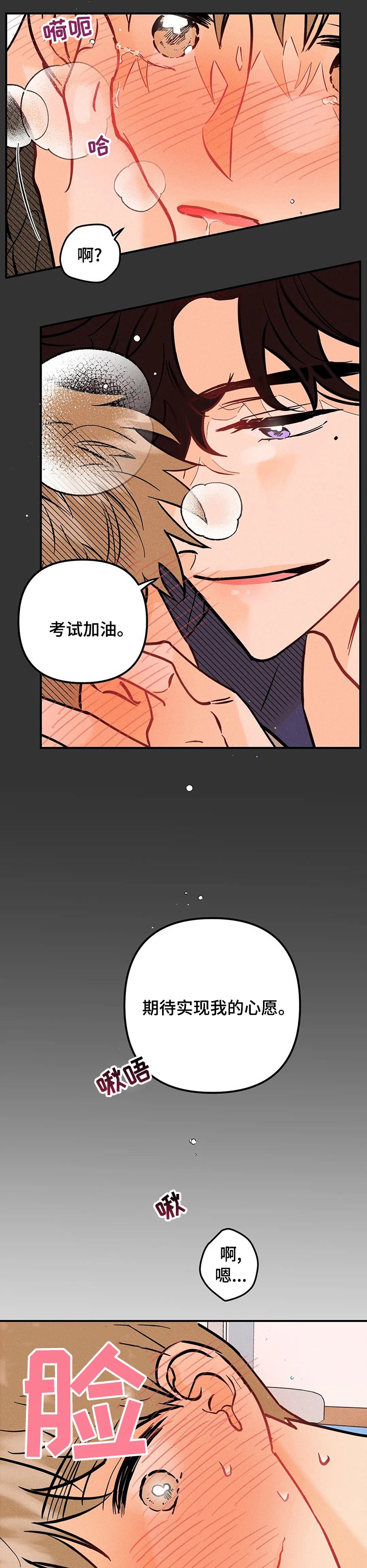 第46章：心愿