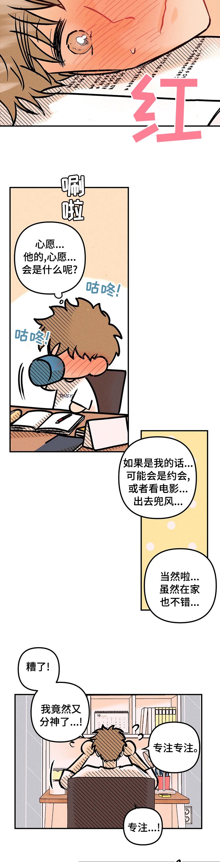 第46章：心愿