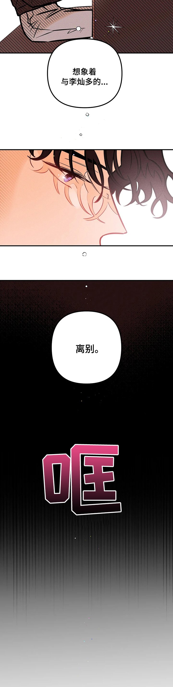 第47章：离别
