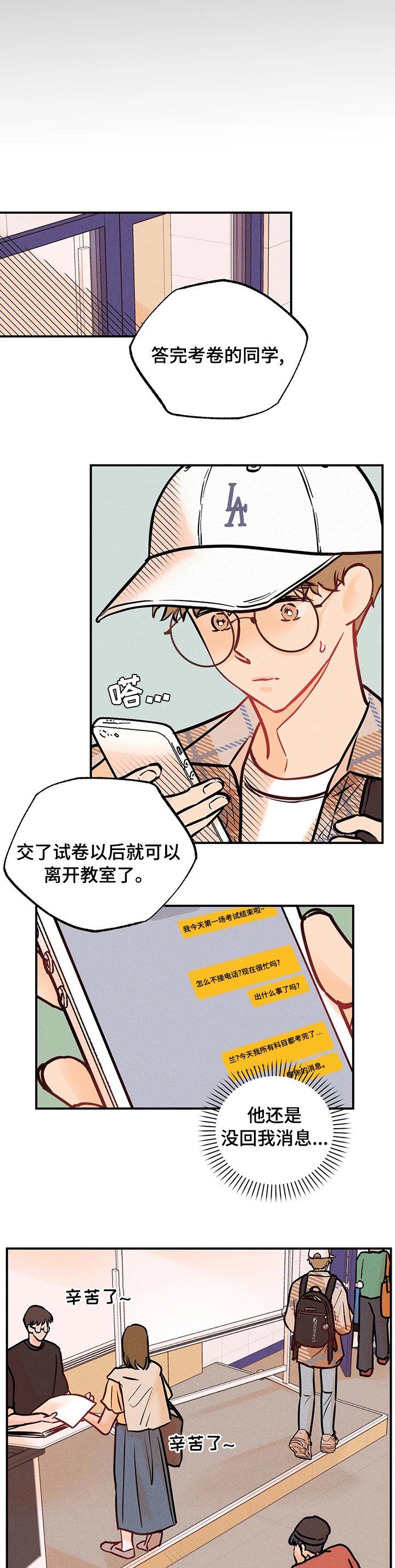 第47章：离别