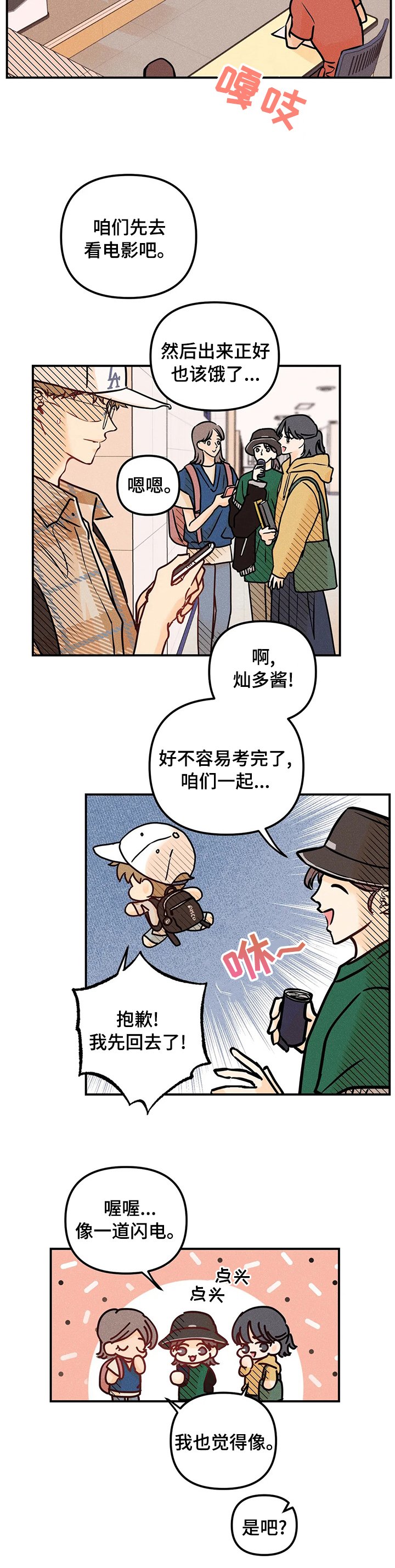 第47章：离别