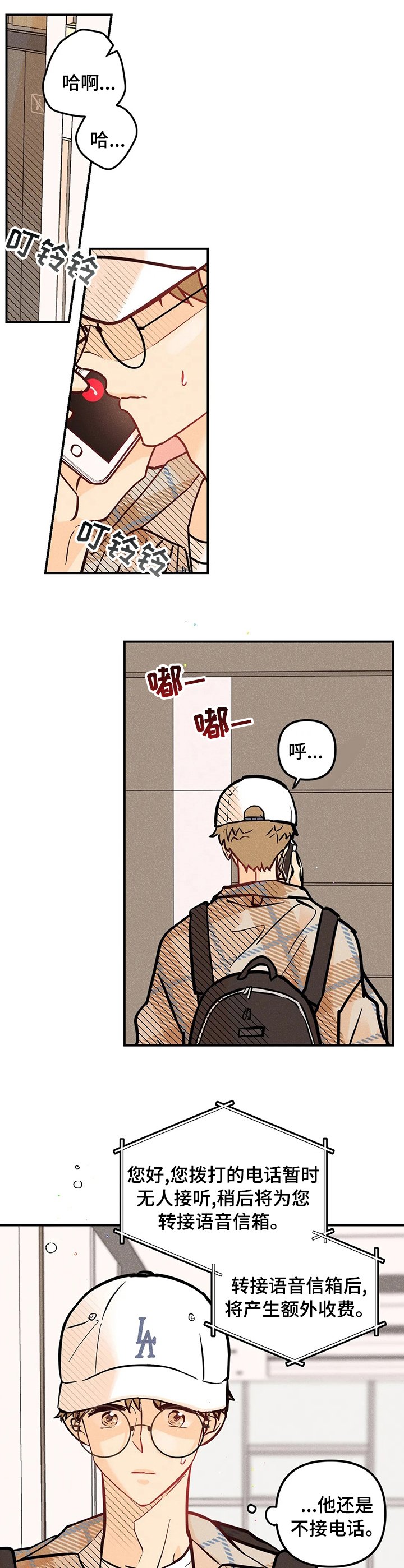 第48章：你谁啊