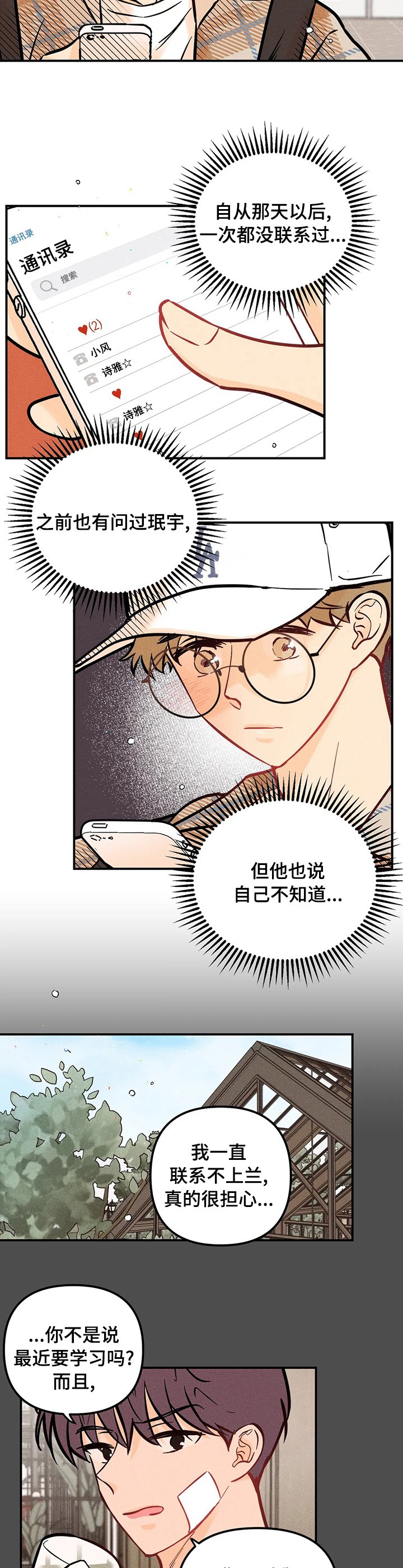 第48章：你谁啊