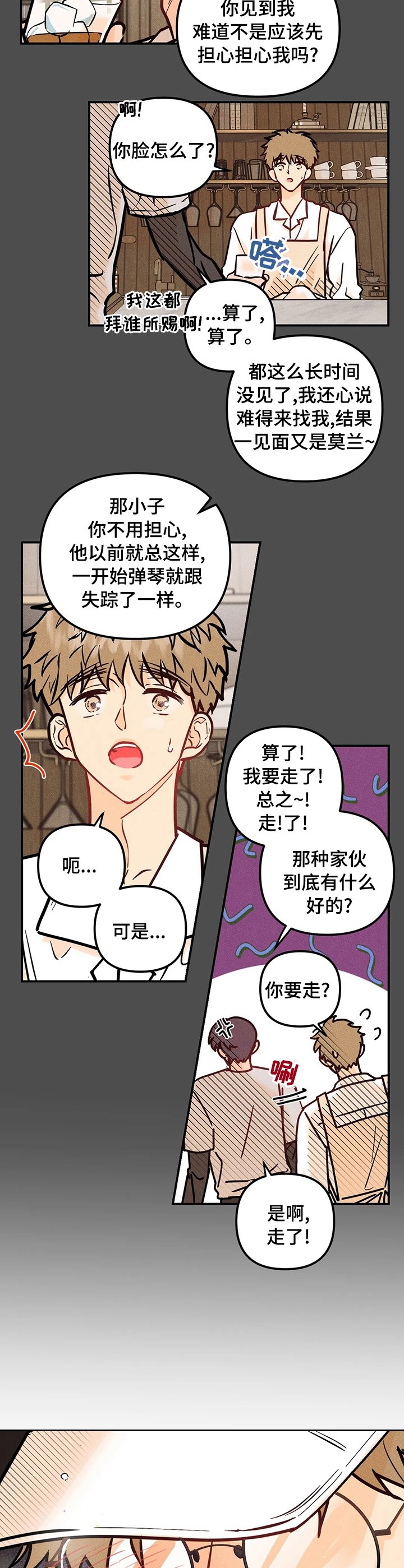 第48章：你谁啊