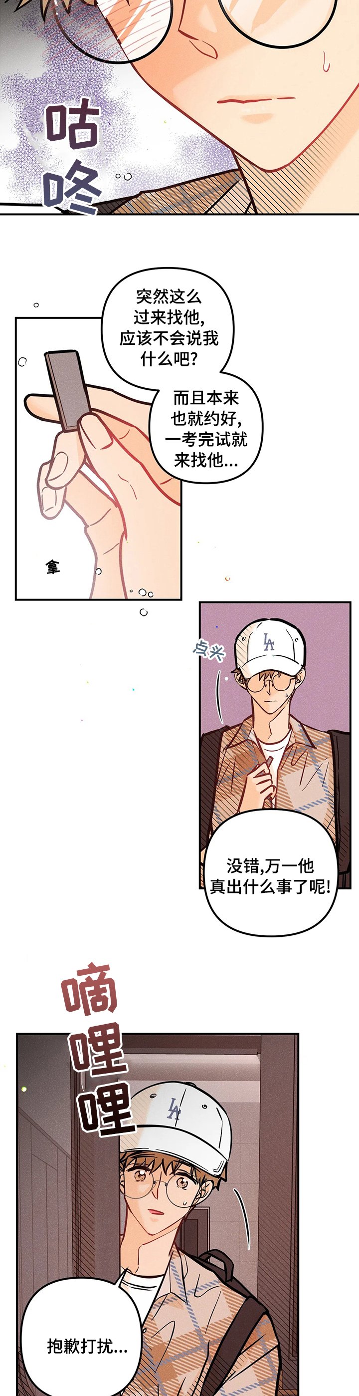 第48章：你谁啊